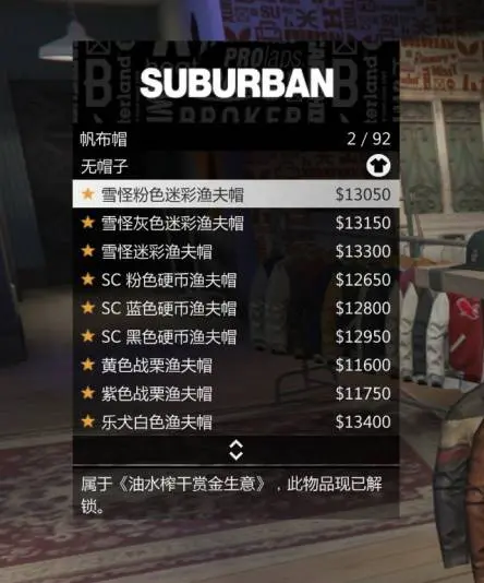 GTAOL油水榨干DLC附加内容列举