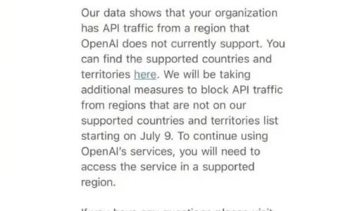 OpenAI官宣：将终止对中国提供API服务！