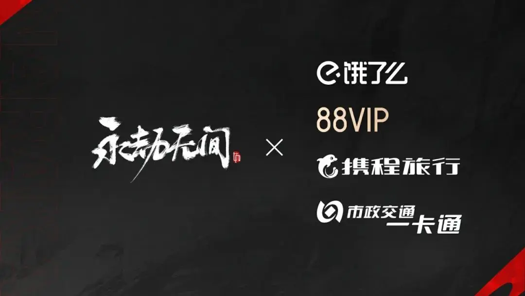 永劫无间三周年版本来临！十大更新爆料！