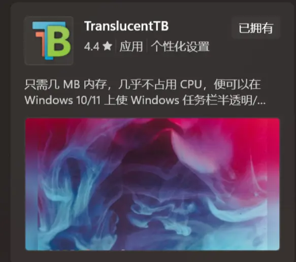 win11美化教程