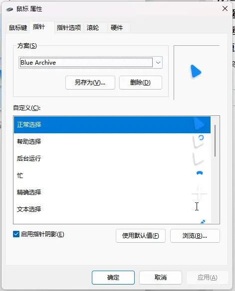 win11美化教程