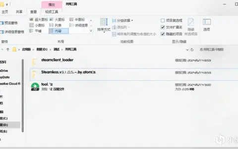 教你如何绕开steam启动游戏（适用于大部分游戏以及家庭共享）