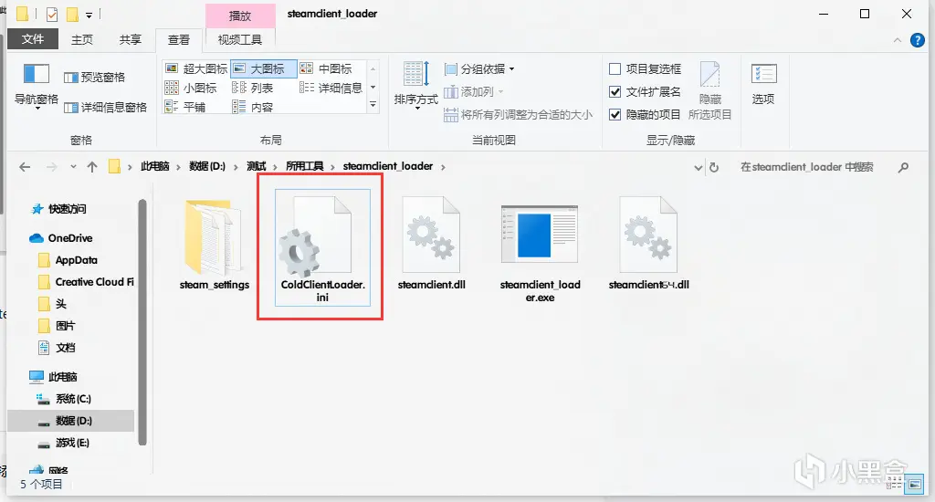 教你如何绕开steam启动游戏（适用于大部分游戏以及家庭共享）