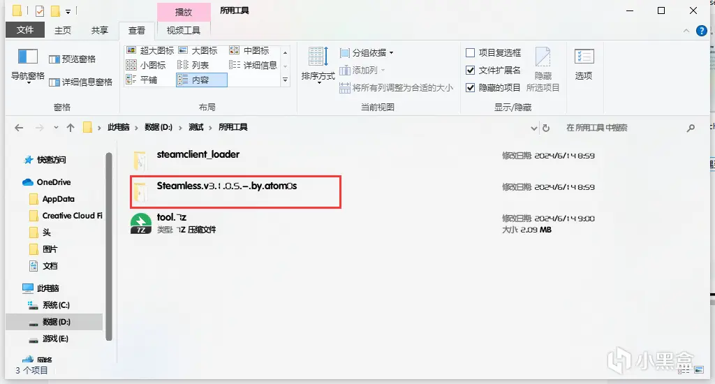 教你如何绕开steam启动游戏（适用于大部分游戏以及家庭共享）