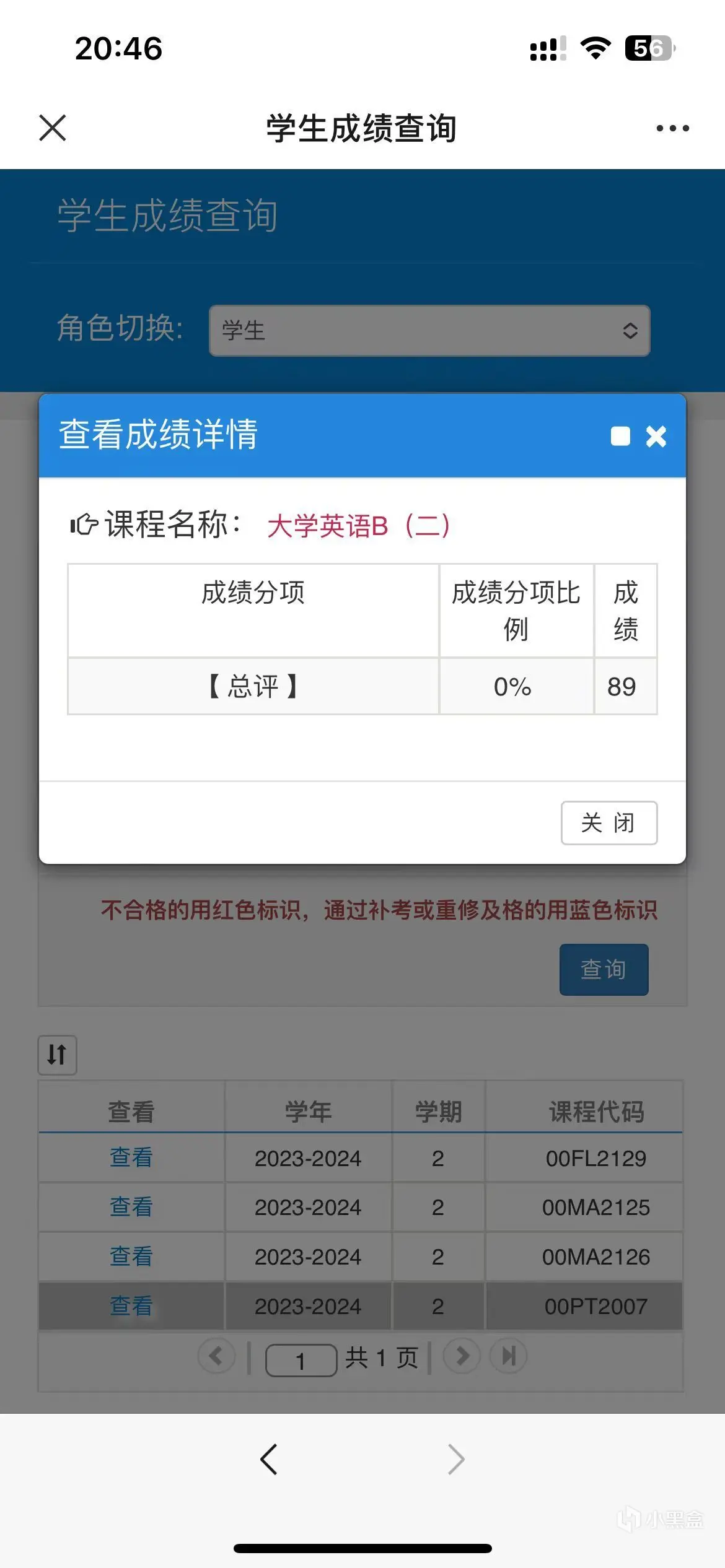 对于大学生提前交卷的看法