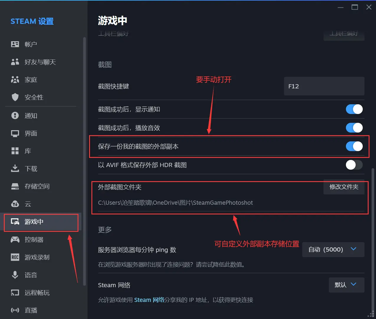 手把手教你管理steam截图