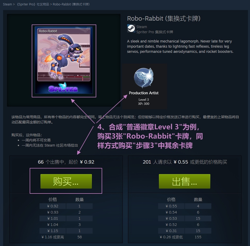 新手向，关于如何获取想要的Steam徽章（图文教程）