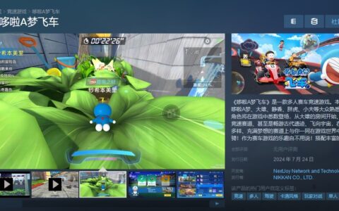 《哆啦A梦飞车》正版IP授权本月登陆steam