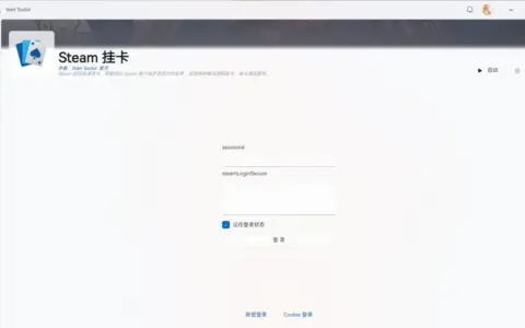 Steam挂卡教程分享