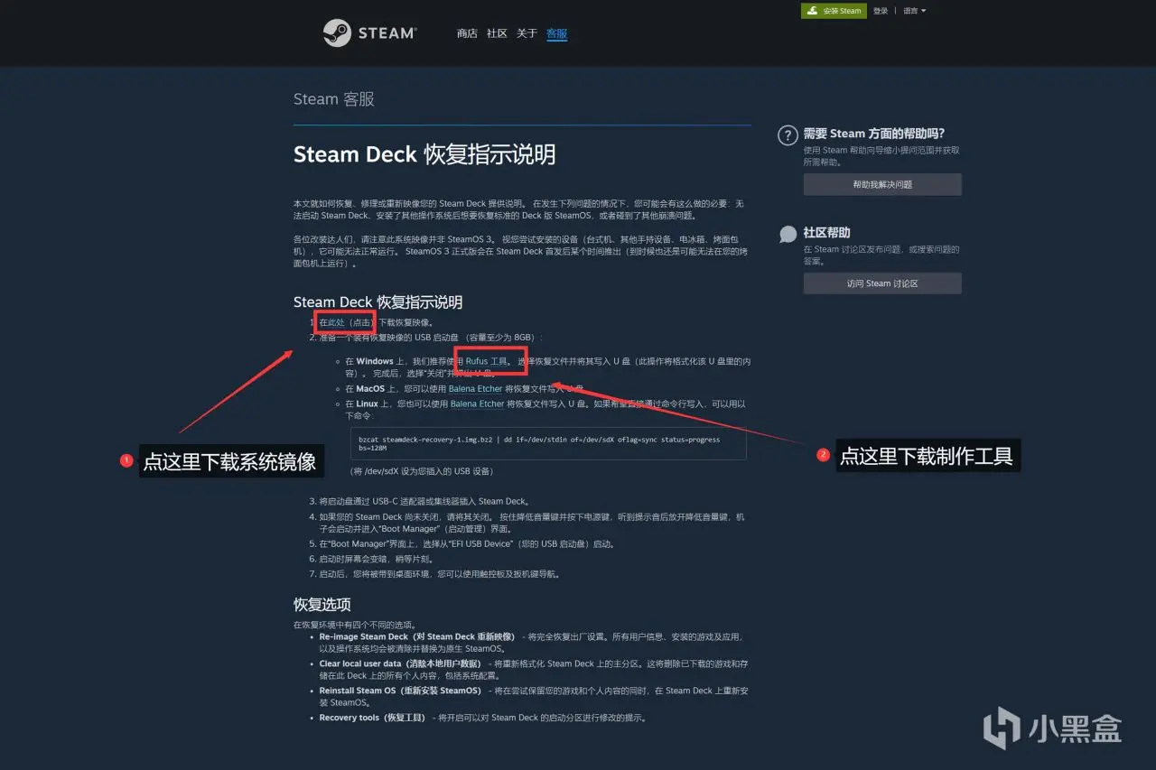 SteamDeck安装Windows双系统教程