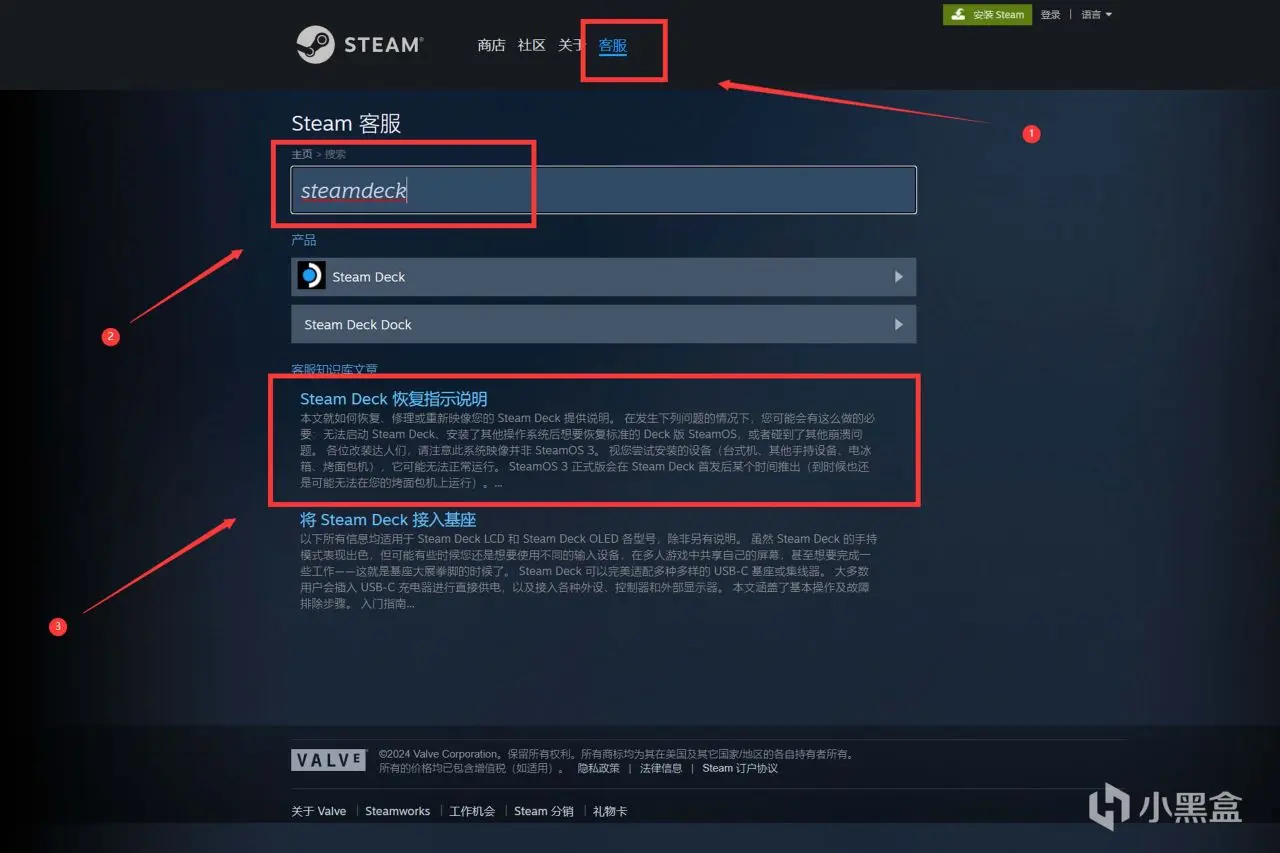 SteamDeck安装Windows双系统教程