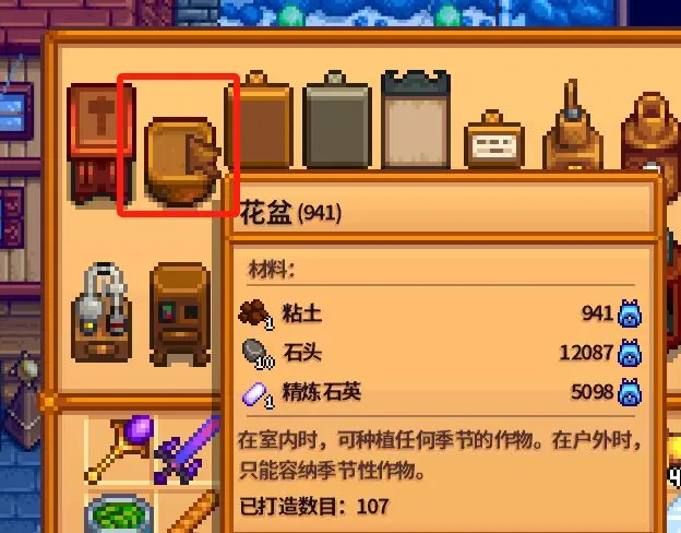 星露谷的献祭流和joja介绍，详细版