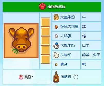 星露谷的献祭流和joja介绍，详细版