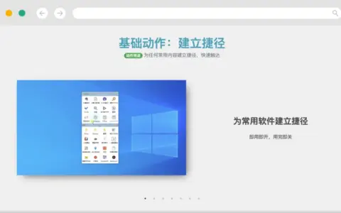 Windows效率利器，省出大量时间打游戏！！！