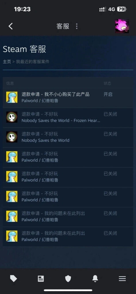 Steam退款案件被关闭不完全指南