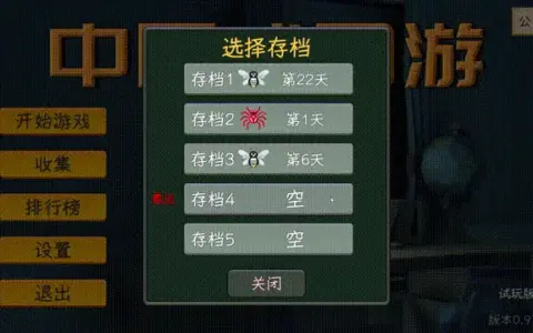 新游爽游缝合怪《中国式网游》测评