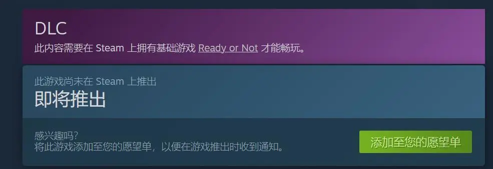 严阵以待dlc上架steam商店，一起来看看最新信息