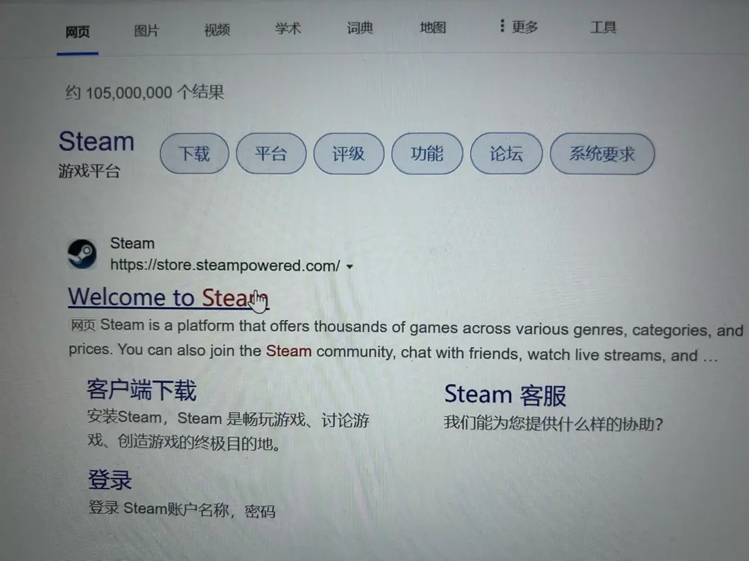 如何下载steam