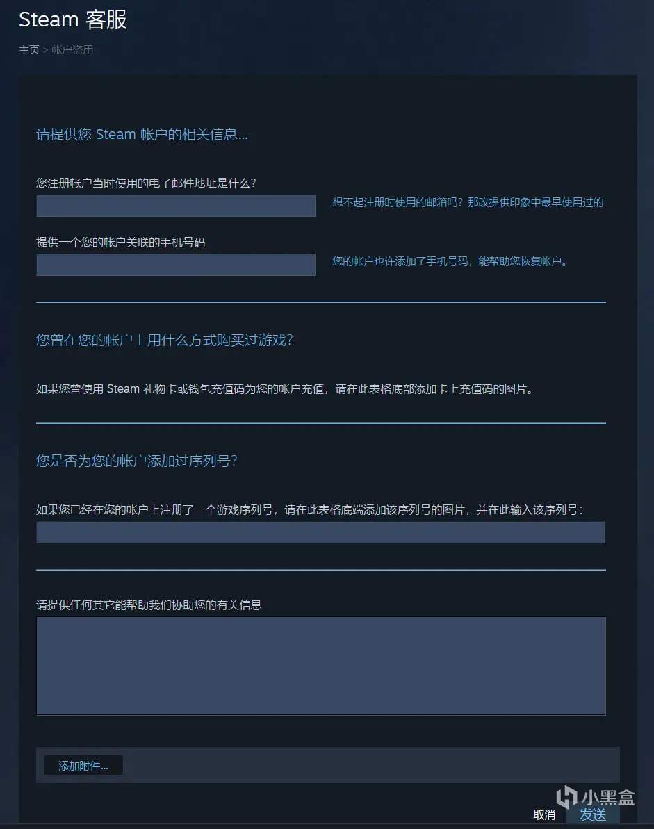 《Steam小蓝书》红信篇一盗号红/异地红