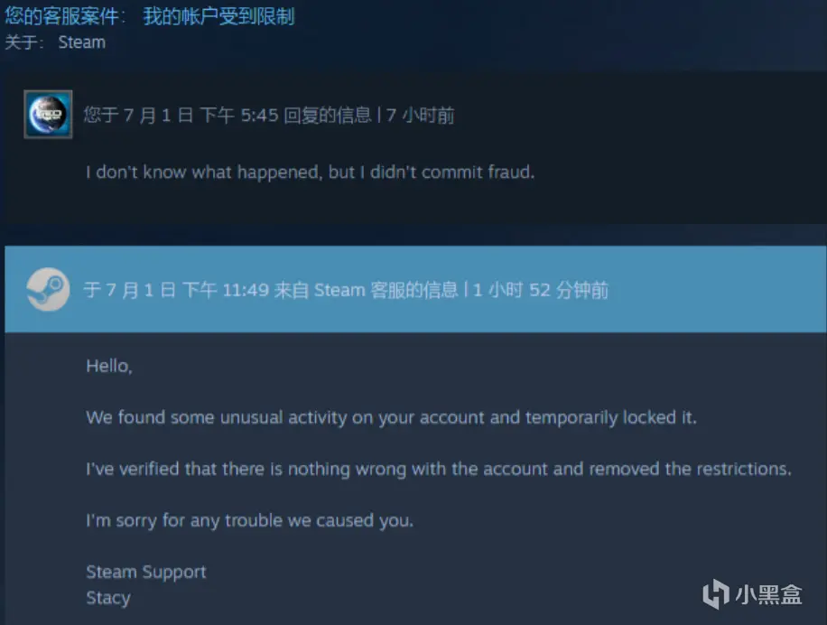 《Steam小蓝书》红信篇一欺诈红