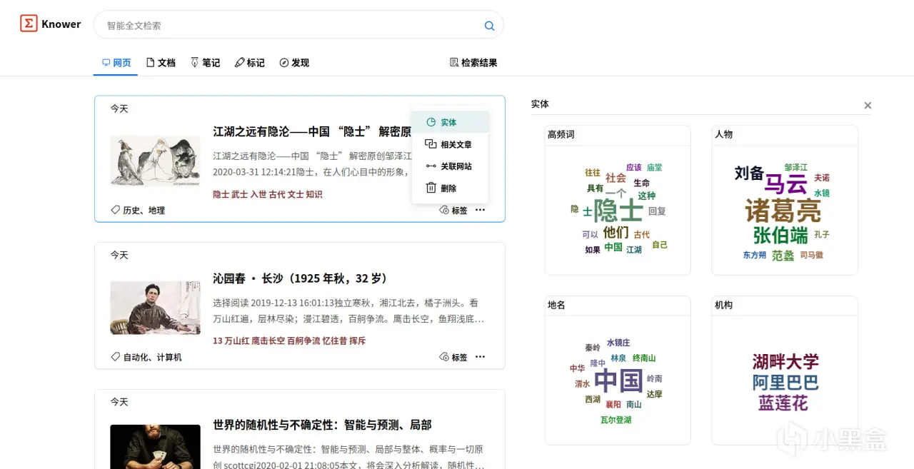 爆改EDGE浏览器之一百个超好用的插件