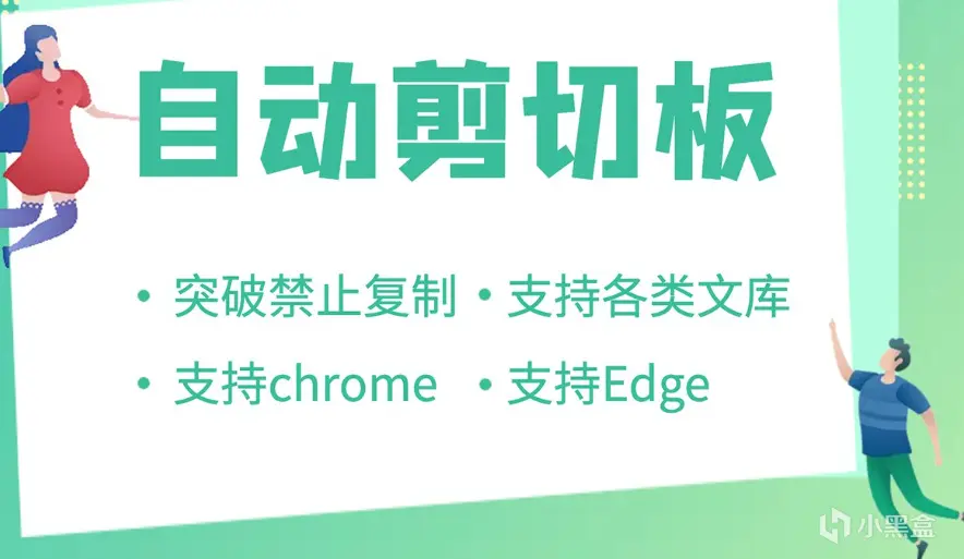 爆改EDGE浏览器之一百个超好用的插件