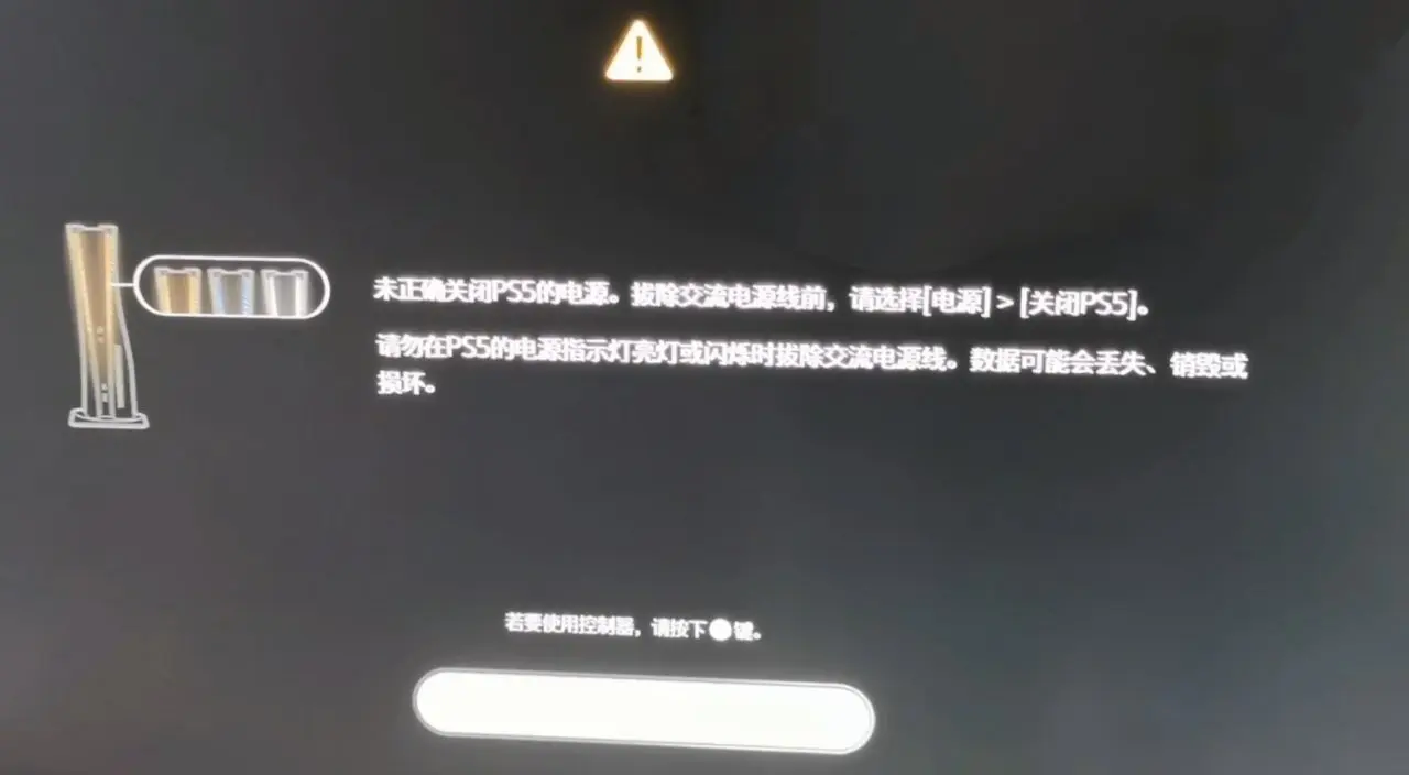 全网最详细PS5入坑指南