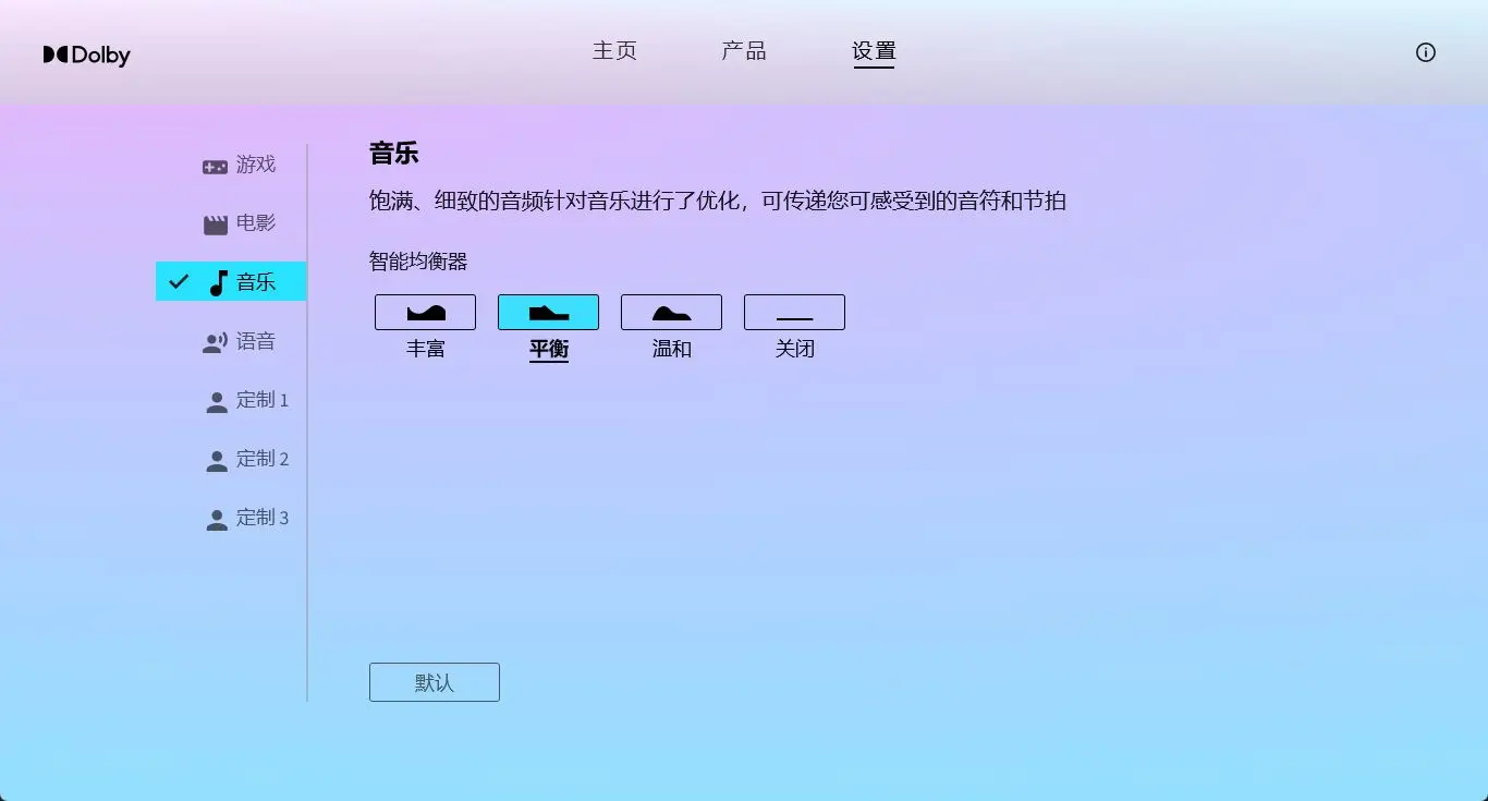 PUBG如何设置脚步声大枪声不炸耳