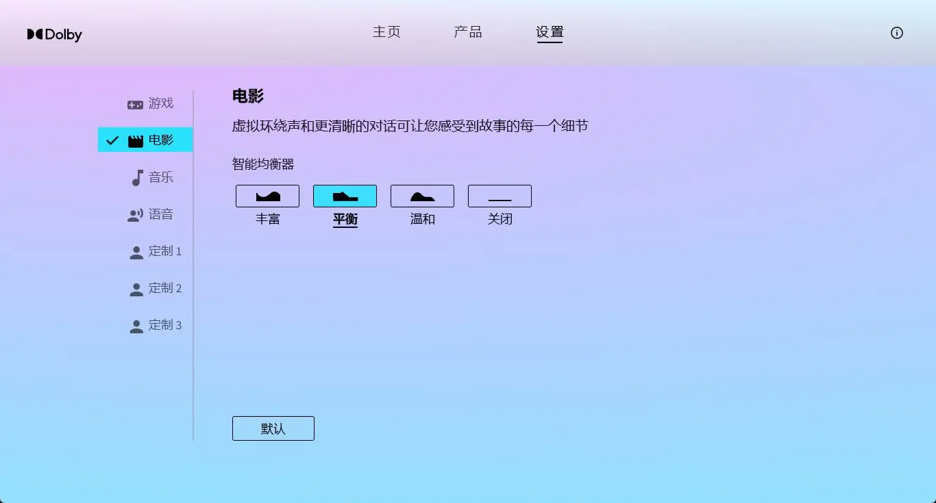 PUBG如何设置脚步声大枪声不炸耳