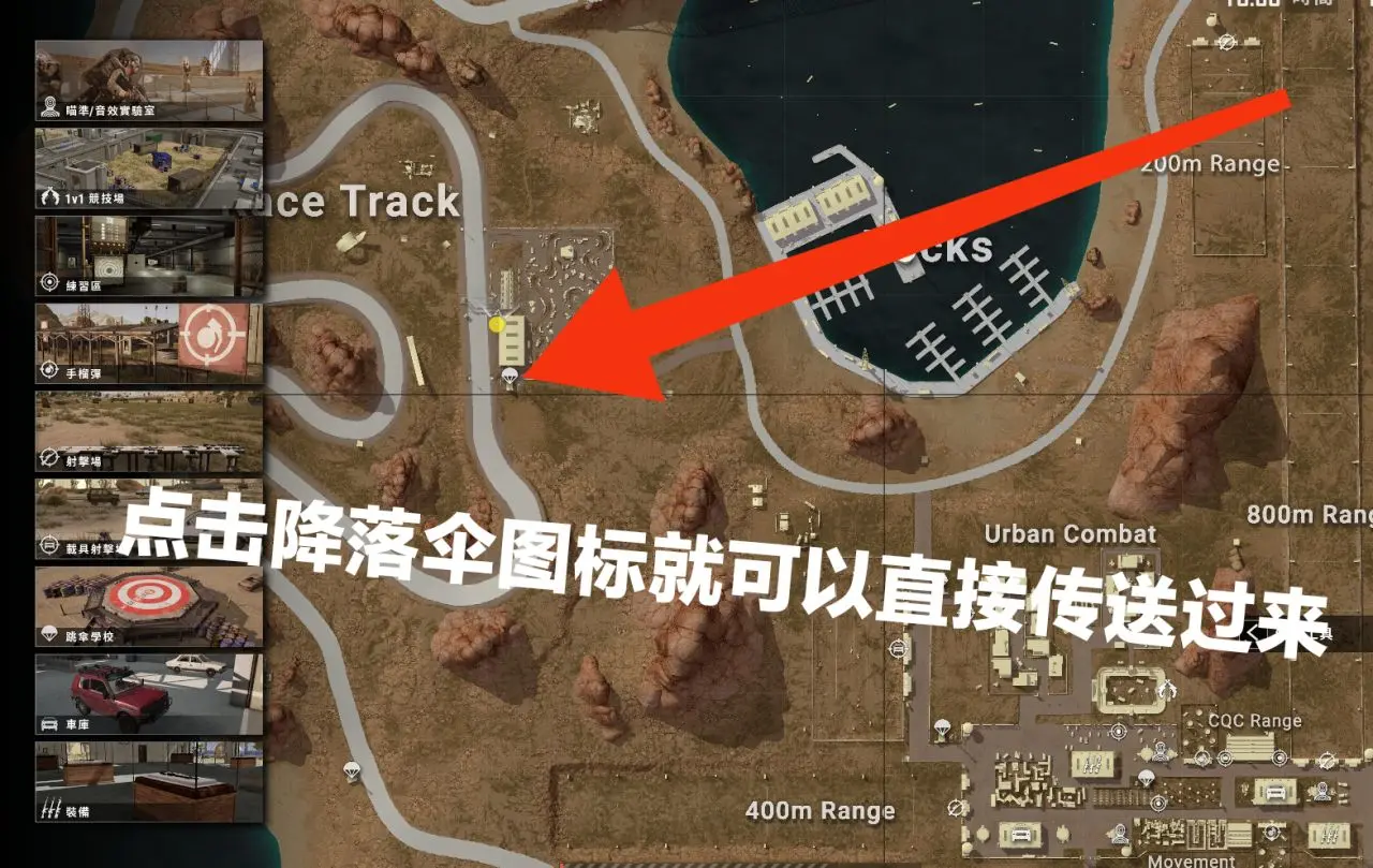 PUBG如何设置脚步声大枪声不炸耳