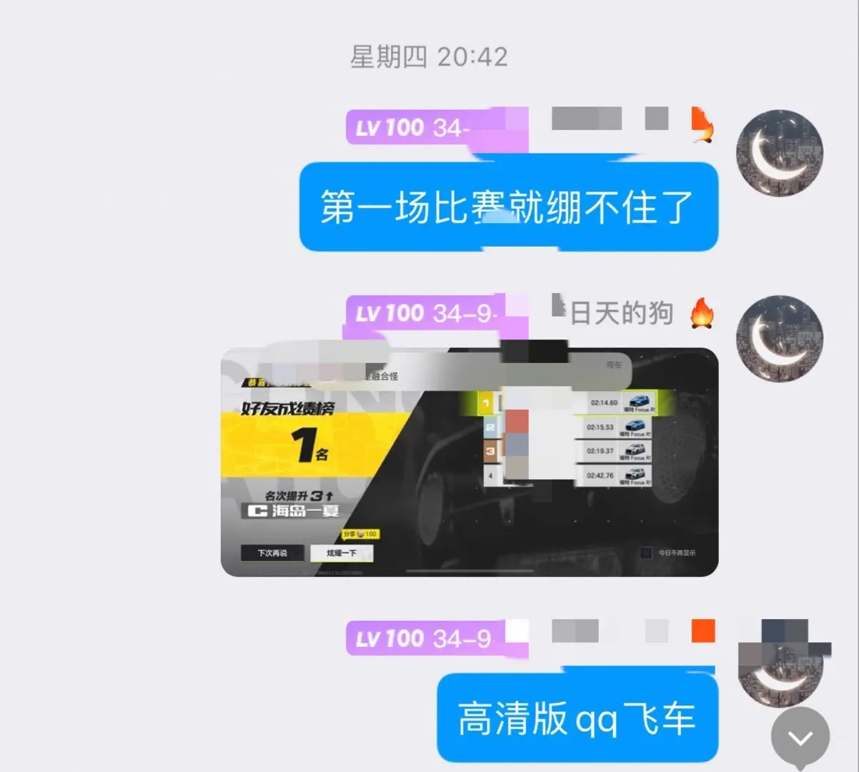 浅谈《极品飞车：集结》（全文无广）