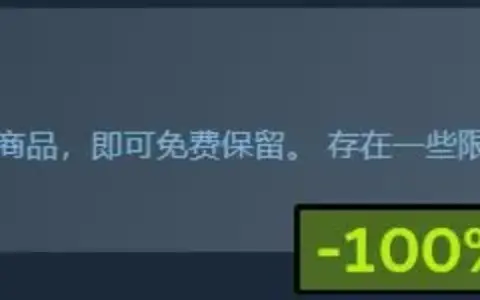 Steam喜加一！24小时内免费领取《静脉注射》