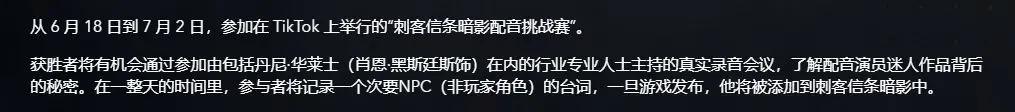 《AC:影》面临八万名玩家的强烈反对，要求停止运营，因其版权纠纷频发，并新增了“辱日”争议。