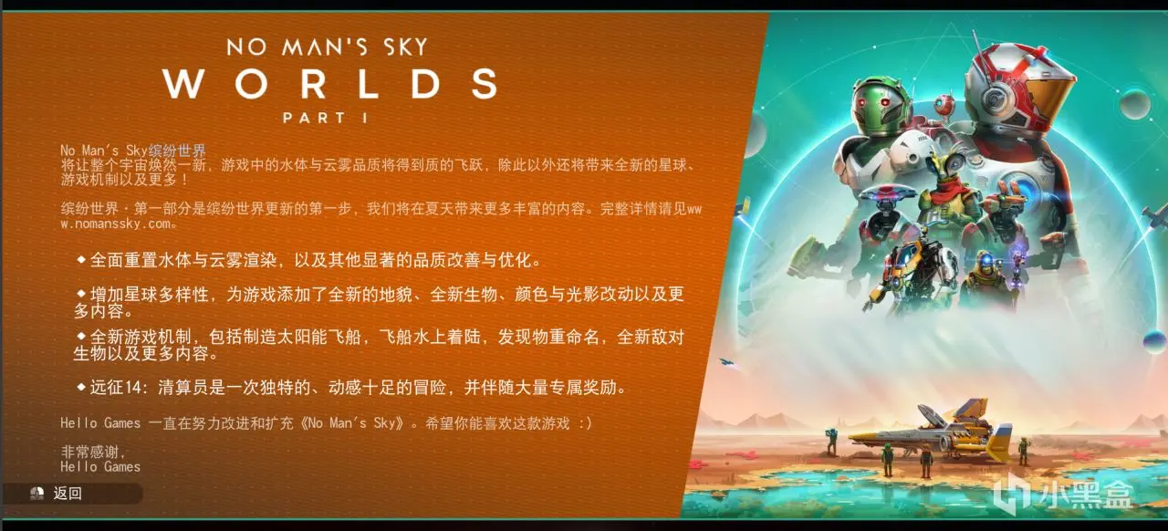 【无人深空】17.5G！！今年最大更新——世界，这下真·星空了