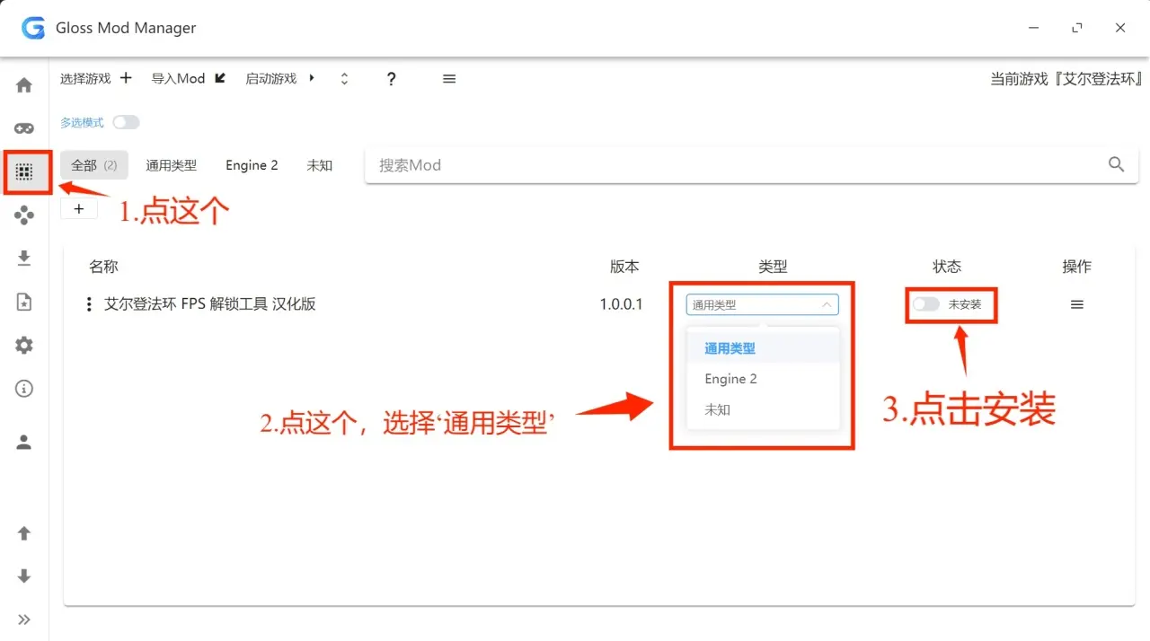 艾尔登法环解除60帧FPS上限保姆级教程