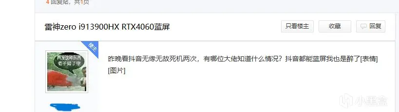 Intel否认第13代和第14代移动处理器有稳定性问题