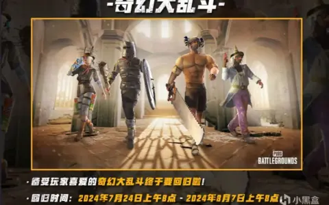 PUBG最好玩的模式即将上线，怎么玩抢先提前看！