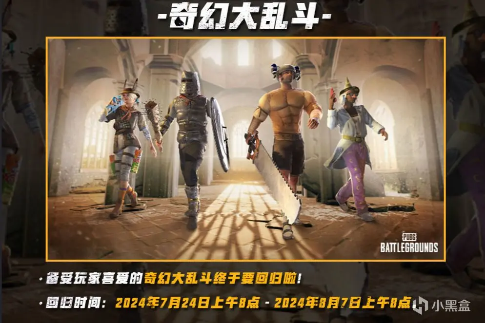 PUBG最好玩的模式即将上线，怎么玩抢先提前看！