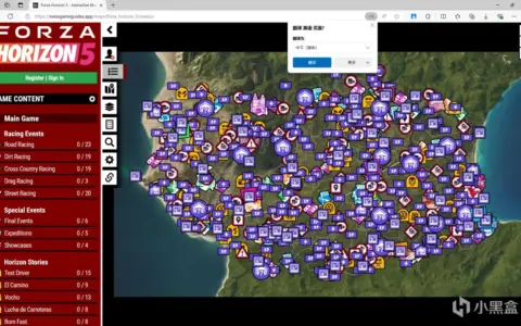 探索《极限竞速：地平线5》，尽在SwissGameGuides地图指南！