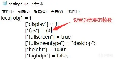 《王国保卫战5》解锁60FPS限制方法