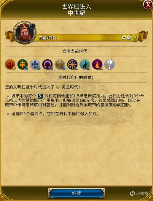 【文明6】如何表达人类在情感上的背叛与忠心（2）