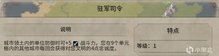 【文明6】如何表达人类在情感上的背叛与忠心（2）