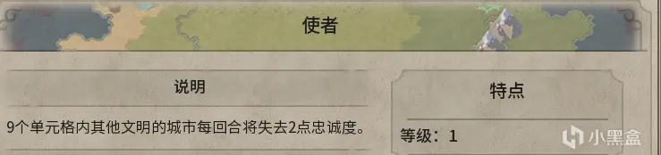 【文明6】如何表达人类在情感上的背叛与忠心（2）