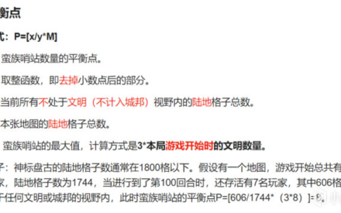 【文明6】—蛮族哨站生成、爆兵机制及解决方案总览