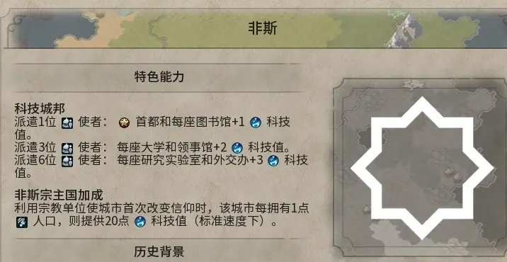 【文明6】全网最详细1.3w+字，带你了解各路邦爹（科邦ⅱ）