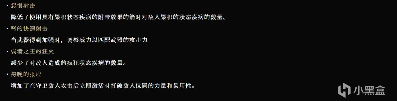 悲！艾尔登法环7月30日更新新轮椅全军覆没！