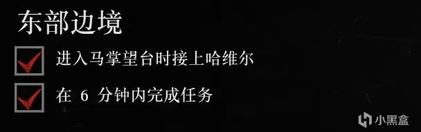 《荒野大镖客：救赎II》全金牌攻略：第一章