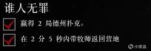 《荒野大镖客：救赎II》全金牌攻略：第二章（上）