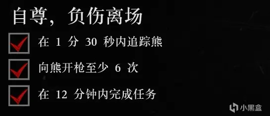 《荒野大镖客：救赎II》全金牌攻略：第二章（上）