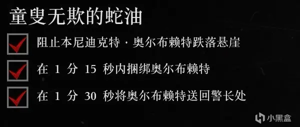 《荒野大镖客：救赎II》全金牌攻略：第二章（上）